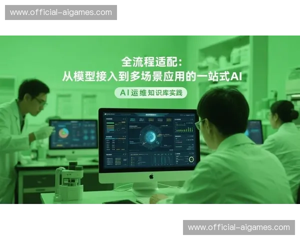 知识库系统不断完善，积累设备运维最佳实践